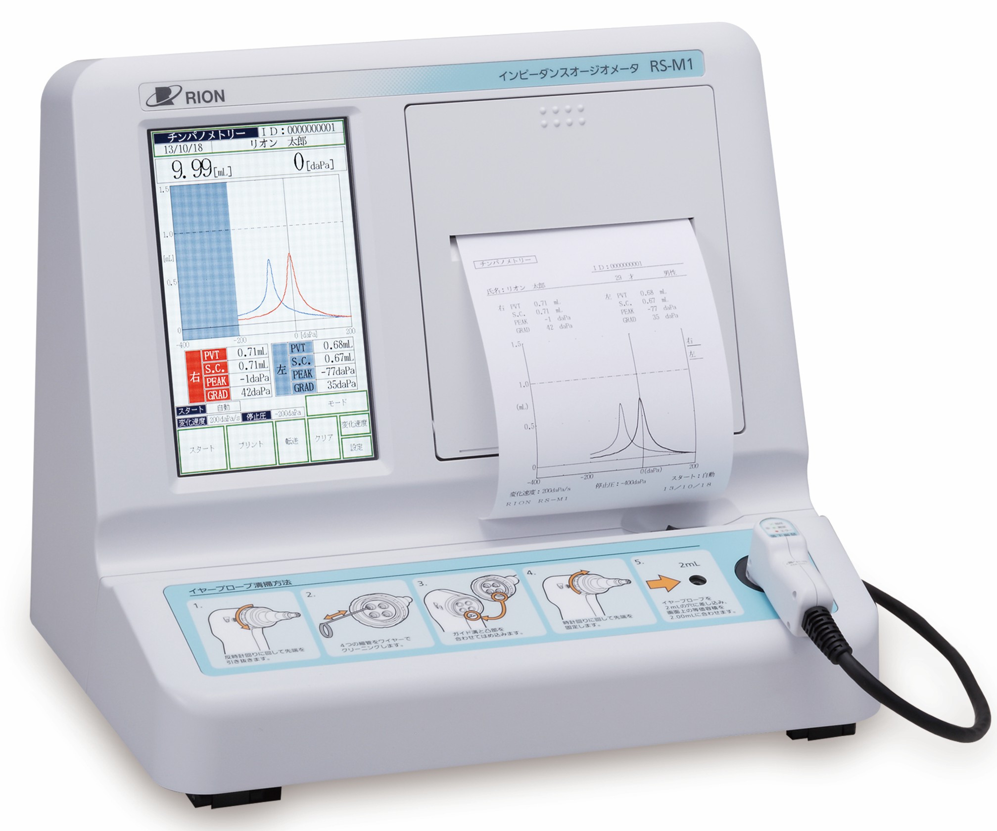 インピーダンスオージオメータ